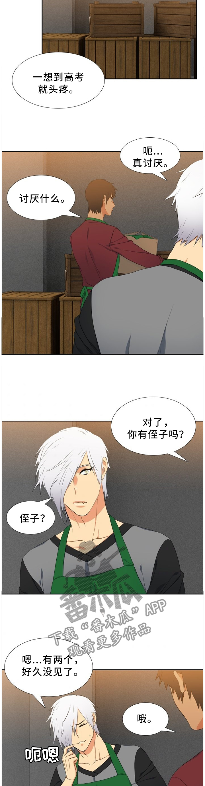 候鸟漫画,第209章：【第二季】准备上市5图