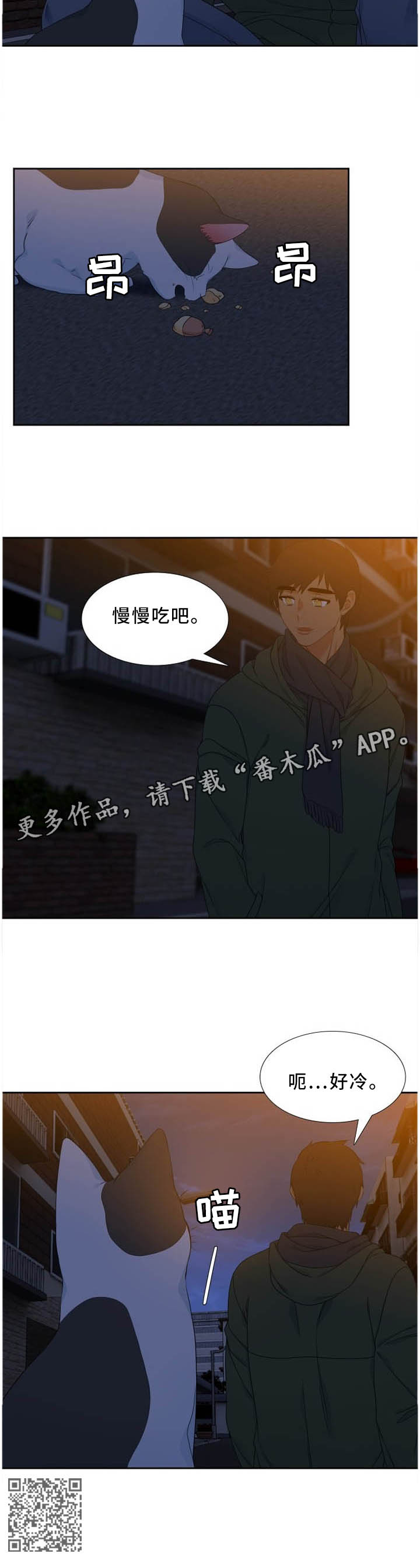 候鸟漫画,第190章：不同的性格3图