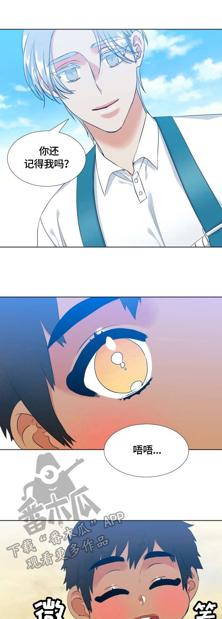 候鸟漫画,第39章：可爱2图