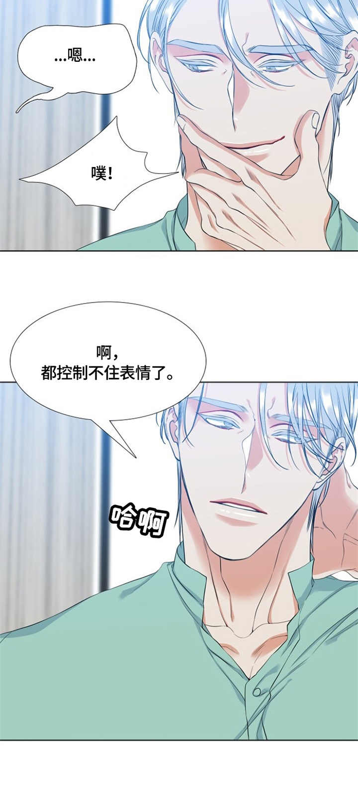 候鸟漫画,第31章：新家3图