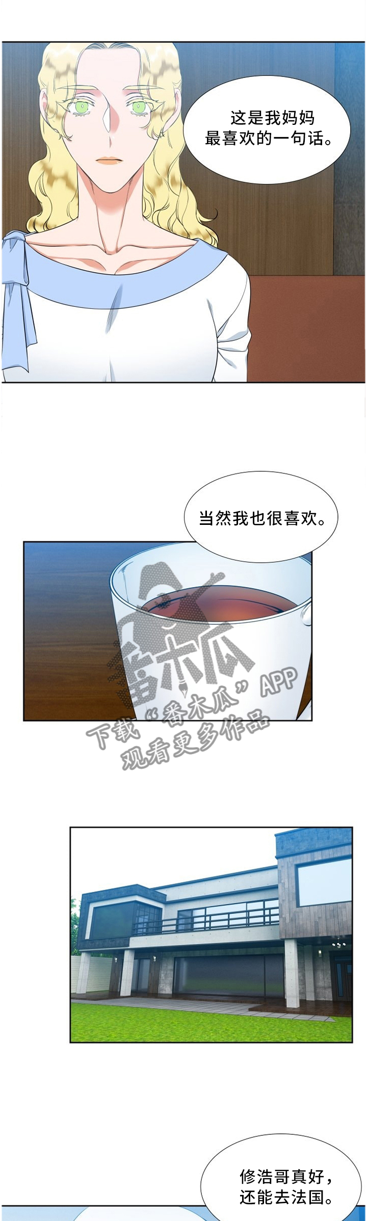 候鸟漫画,第183章：以眼还眼3图