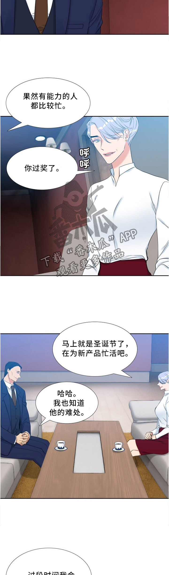 候鸟漫画,第131章：听父母的话5图