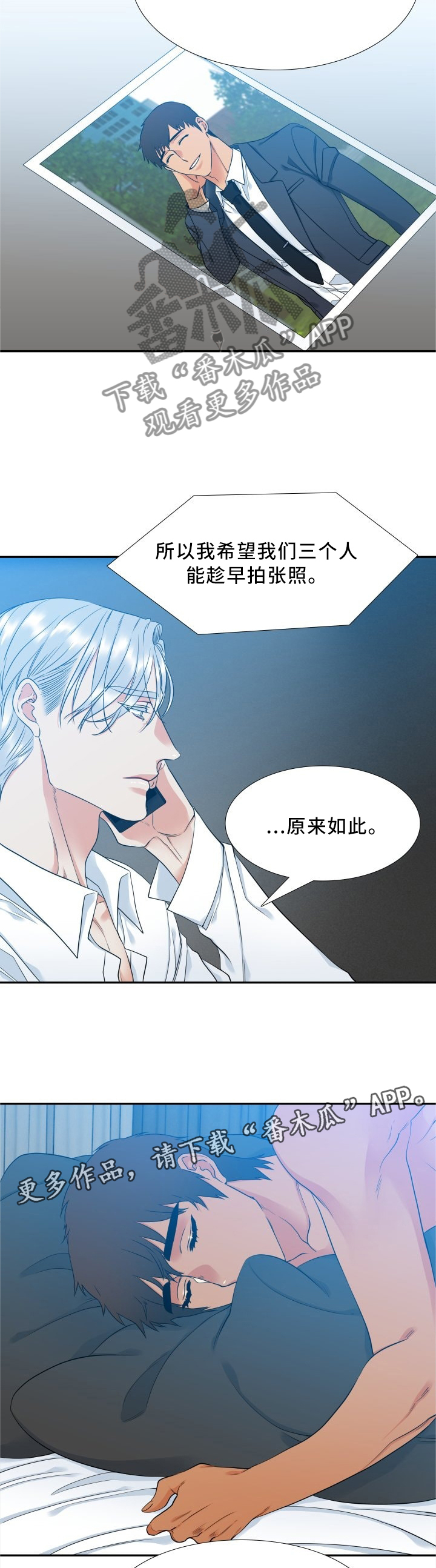 候鸟漫画,第67章：新品甜点5图