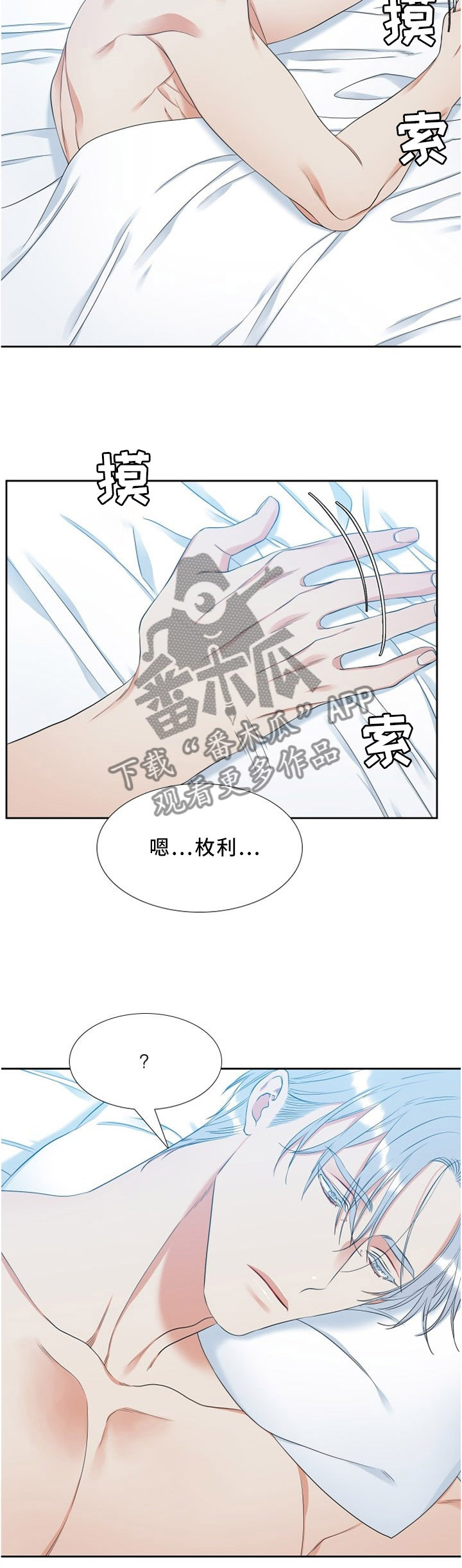候鸟漫画,第130章：我起床了2图