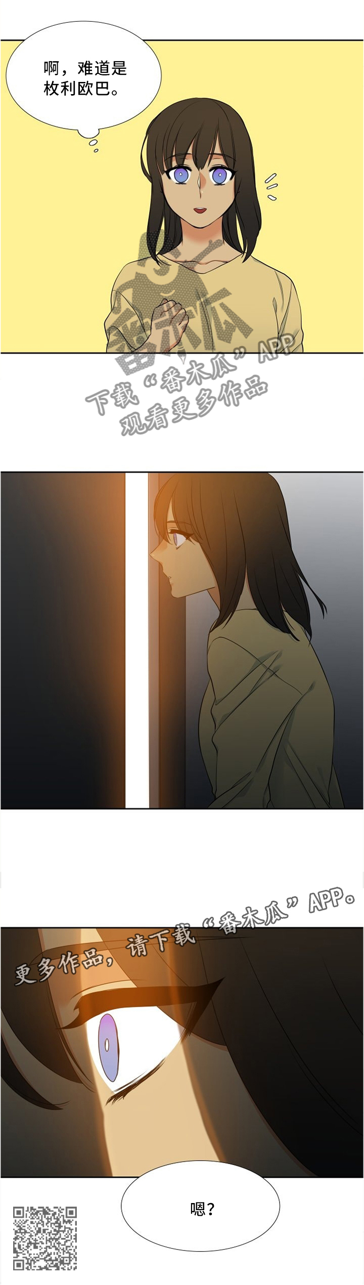 候鸟漫画,第76章：震撼的一幕3图
