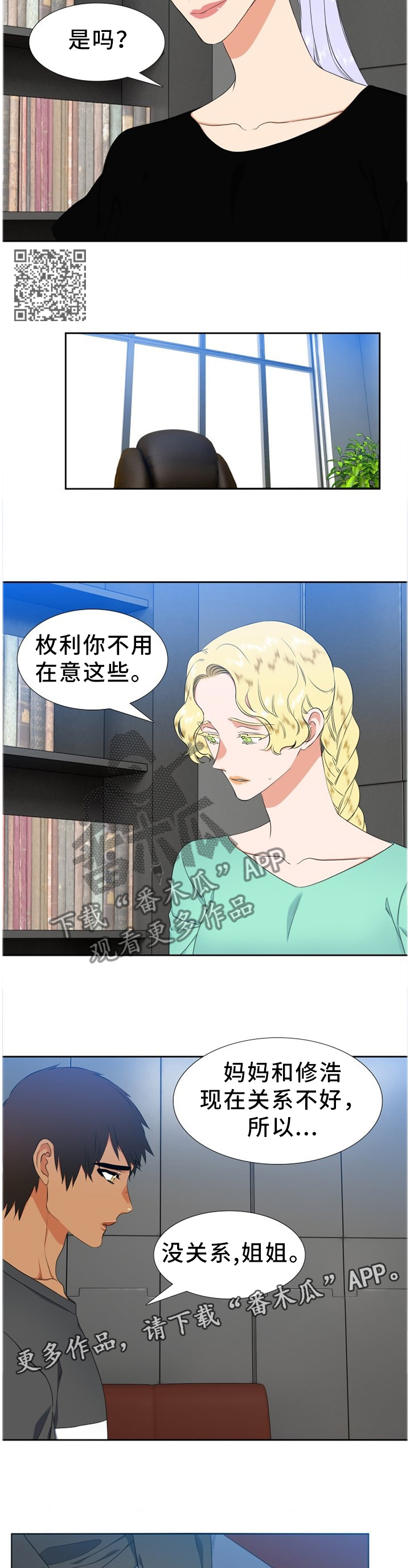 候鸟漫画,第215章：【第二季】独立1图