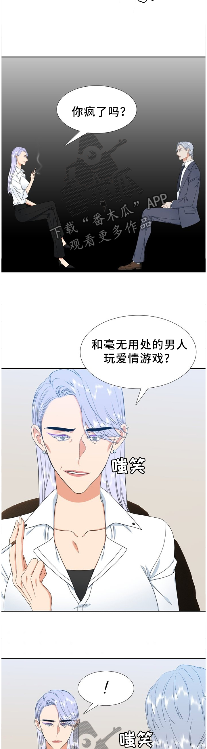 候鸟漫画,第218章：【第二季】我和爸爸一样3图