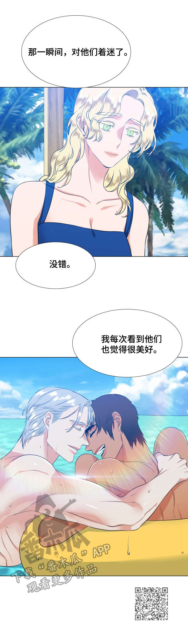 候鸟漫画,第59章：照片1图