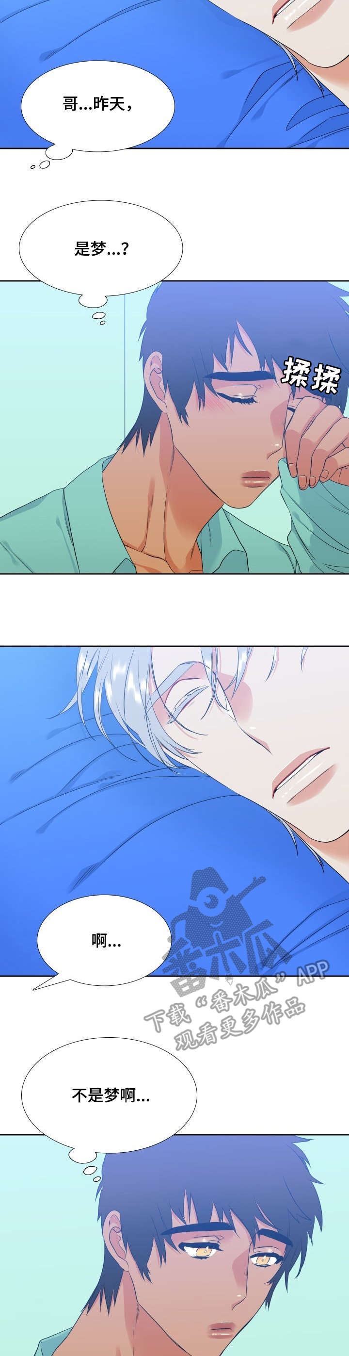 候鸟漫画,第56章：戒指2图