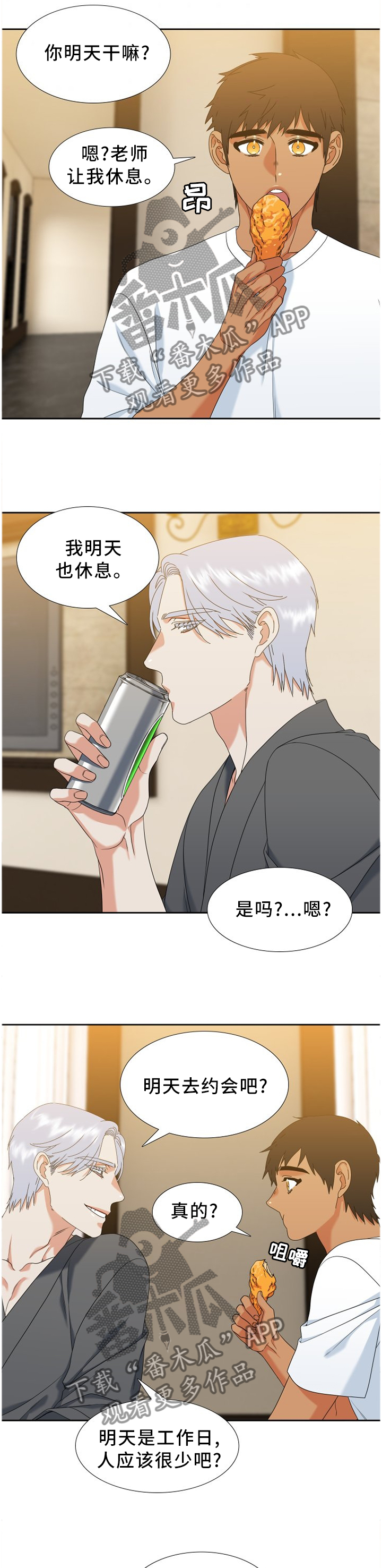 候鸟漫画,第263章：【第二季】想去的地方5图