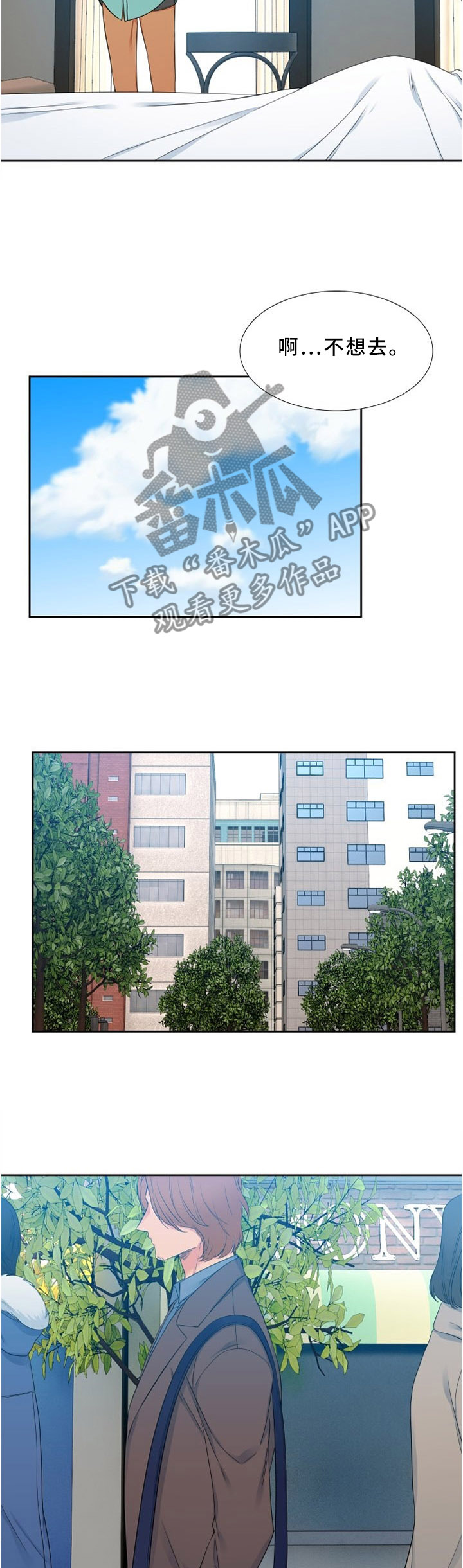 候鸟漫画,第131章：听父母的话2图