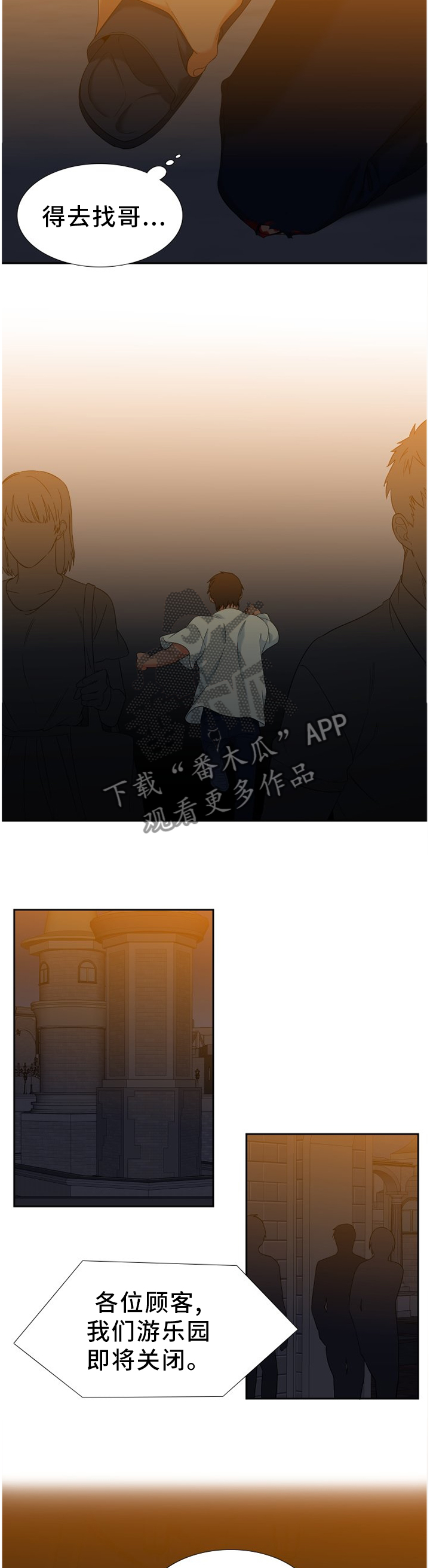 候鸟漫画,第272章：【第二季】不冷不热的温度3图