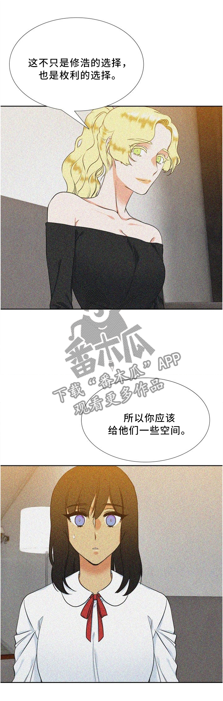 候鸟漫画,第83章：恶化1图