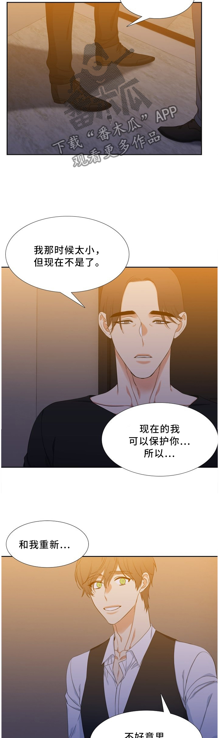 候鸟漫画,第151章：争吵2图