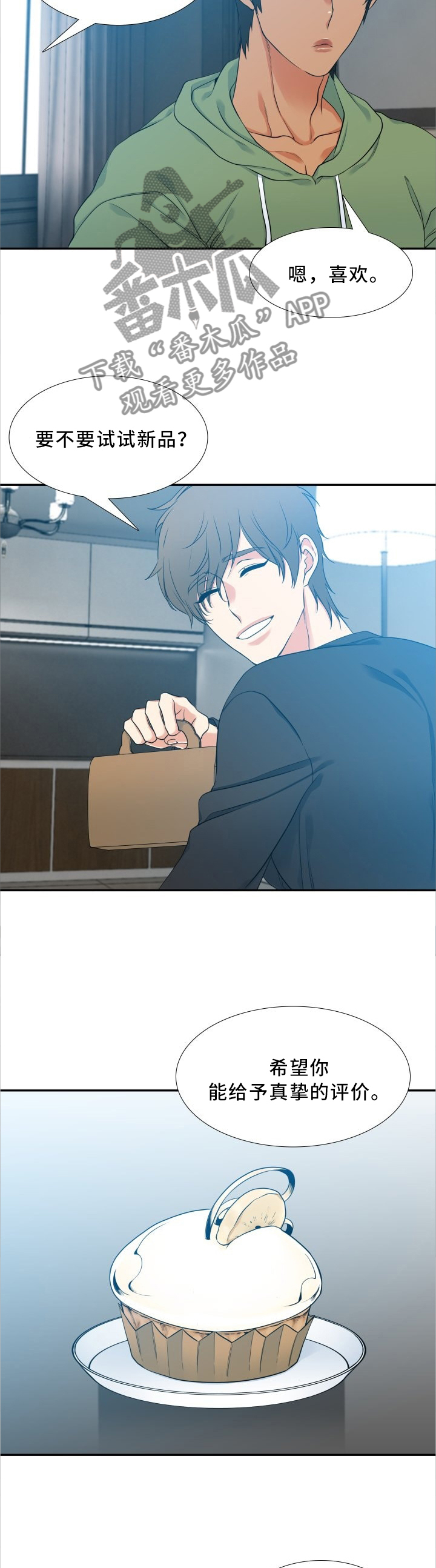 候鸟漫画,第67章：新品甜点3图