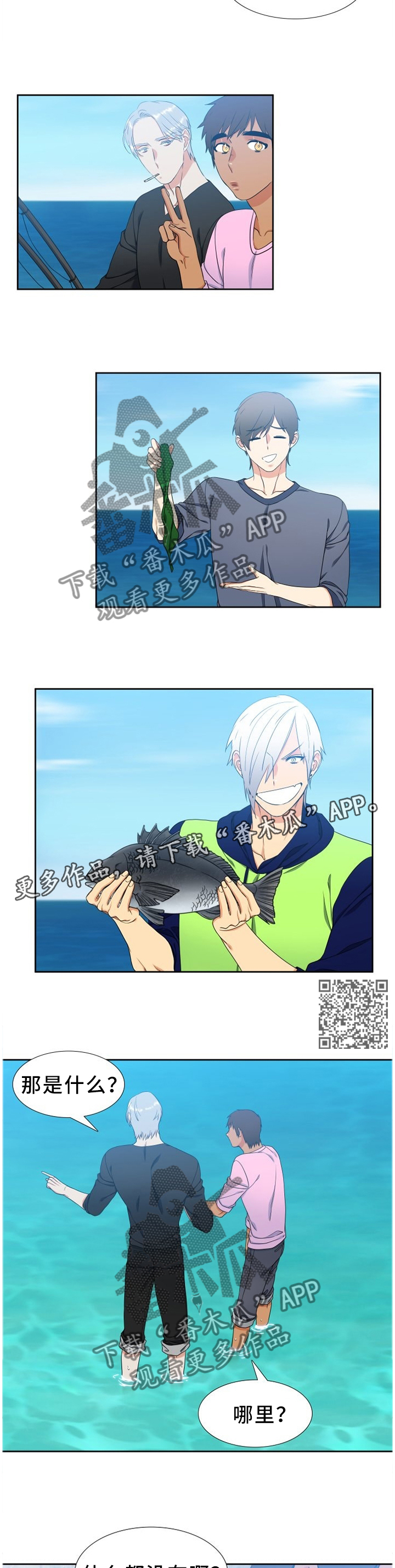 候鸟漫画,第234章：【第二季】我有原则的1图