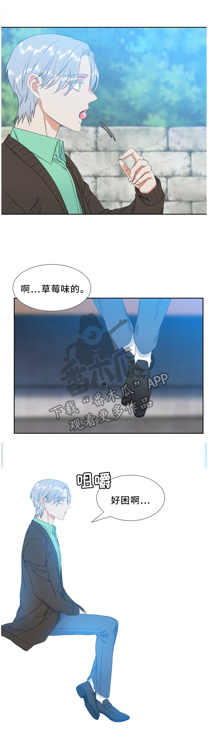 候鸟漫画,第202章：糖果4图