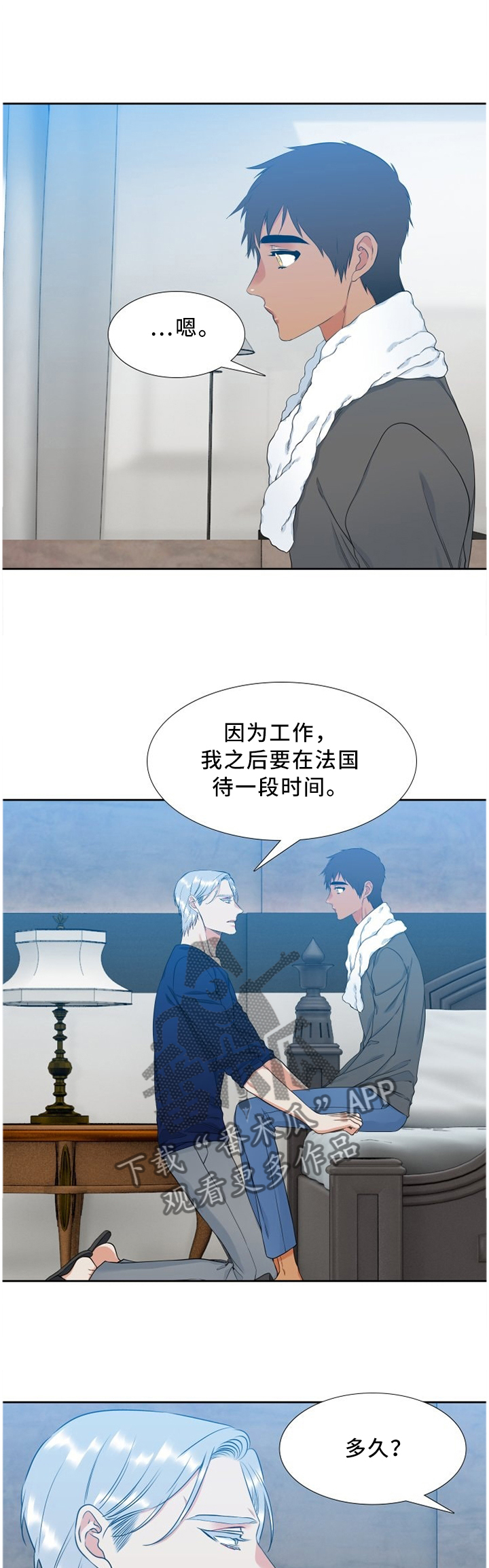 候鸟漫画,第181章：我可以等你5图
