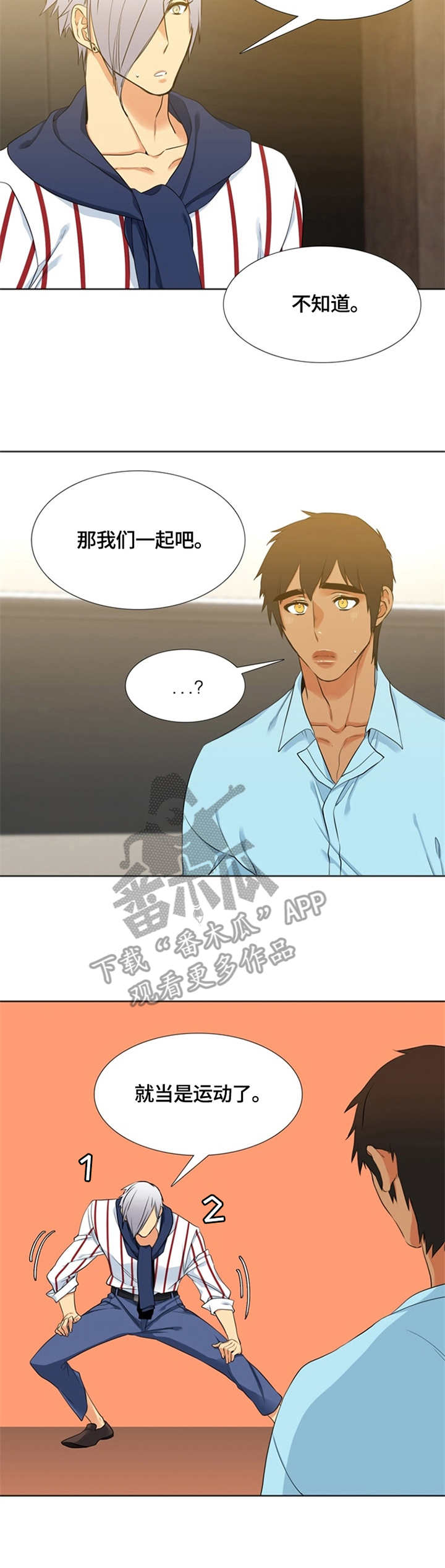 候鸟漫画,第19章：购物2图