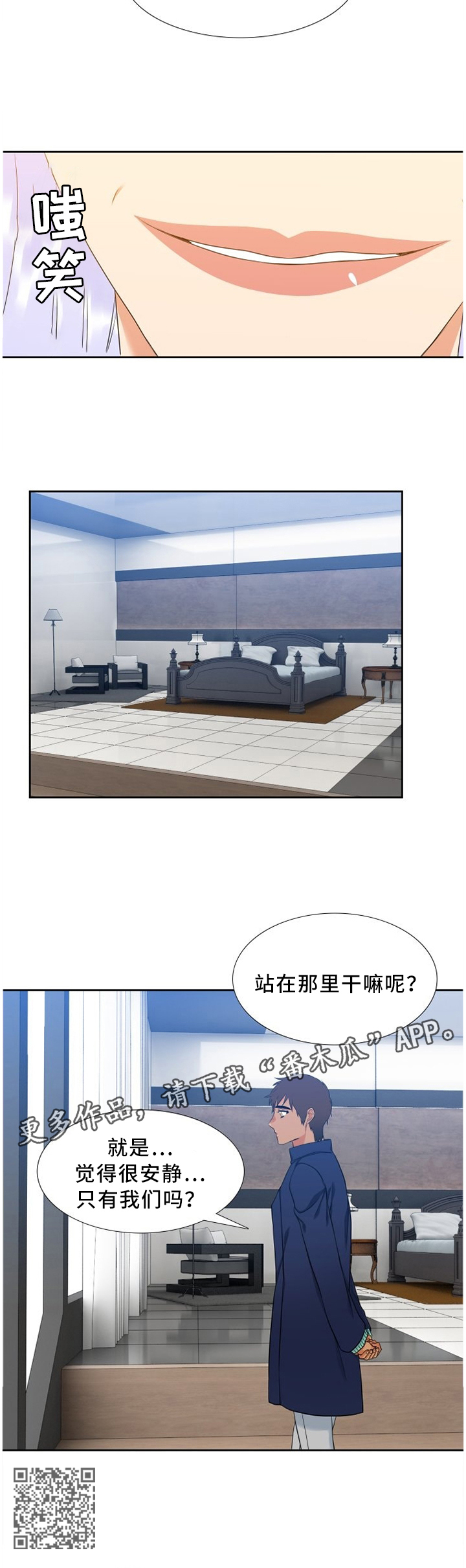 候鸟漫画,第179章：悲剧主人公3图