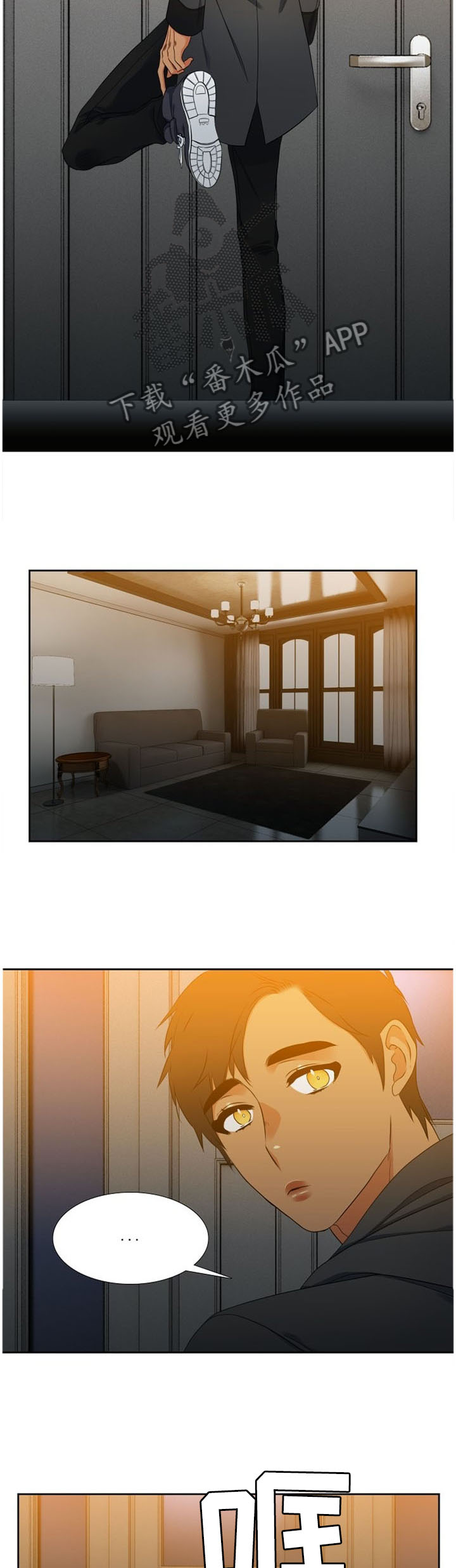 候鸟漫画,第147章：”聚会”1图