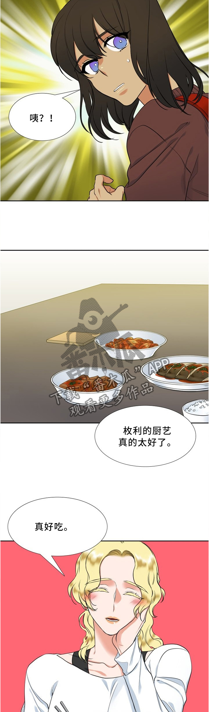 候鸟漫画,第72章：厨艺2图