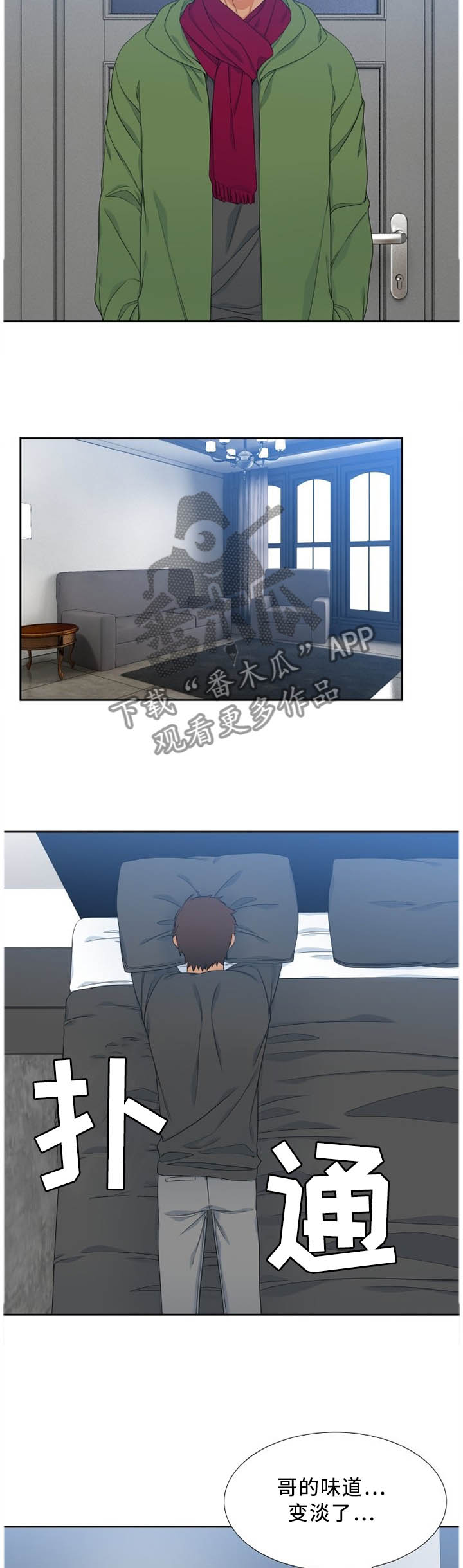 候鸟漫画,第194章：家的特殊性1图