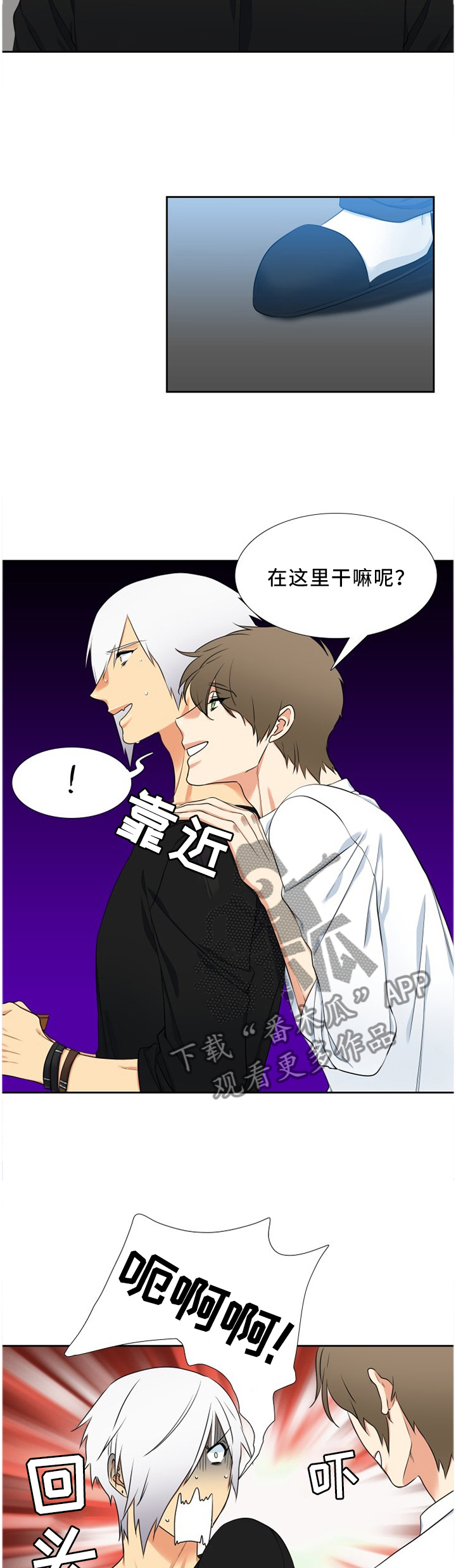 候鸟漫画,第171章：什么都没有5图