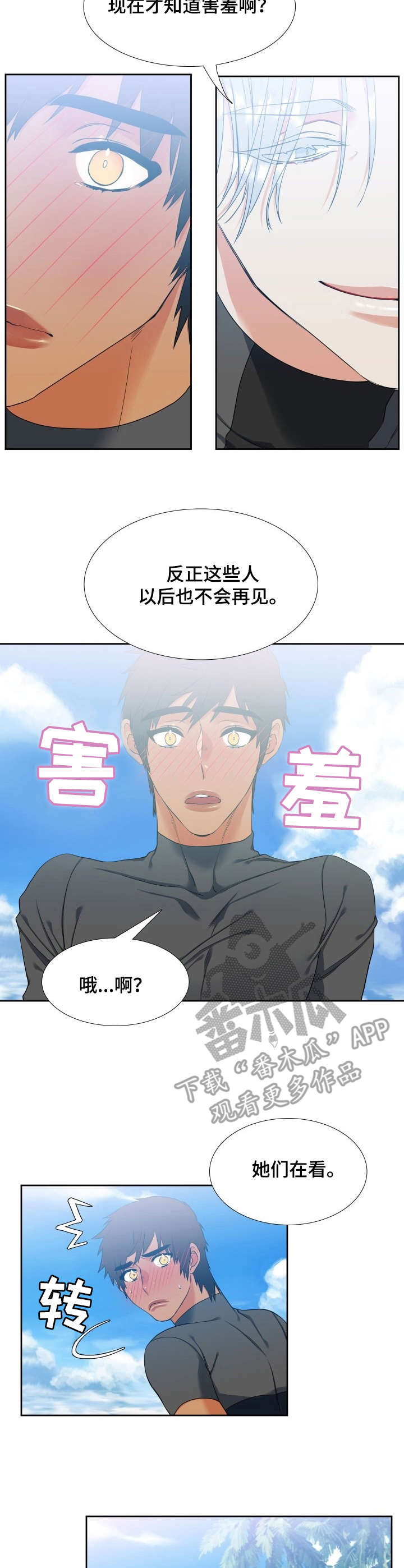 候鸟漫画,第58章：留念4图