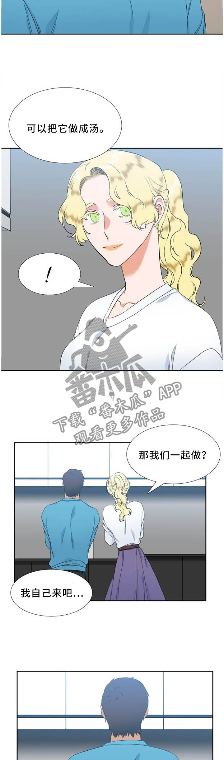候鸟漫画,第188章：时间好慢3图