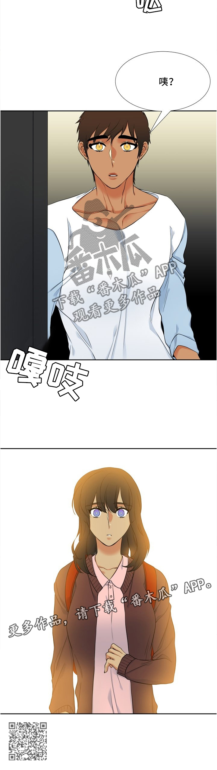 候鸟漫画,第72章：厨艺4图