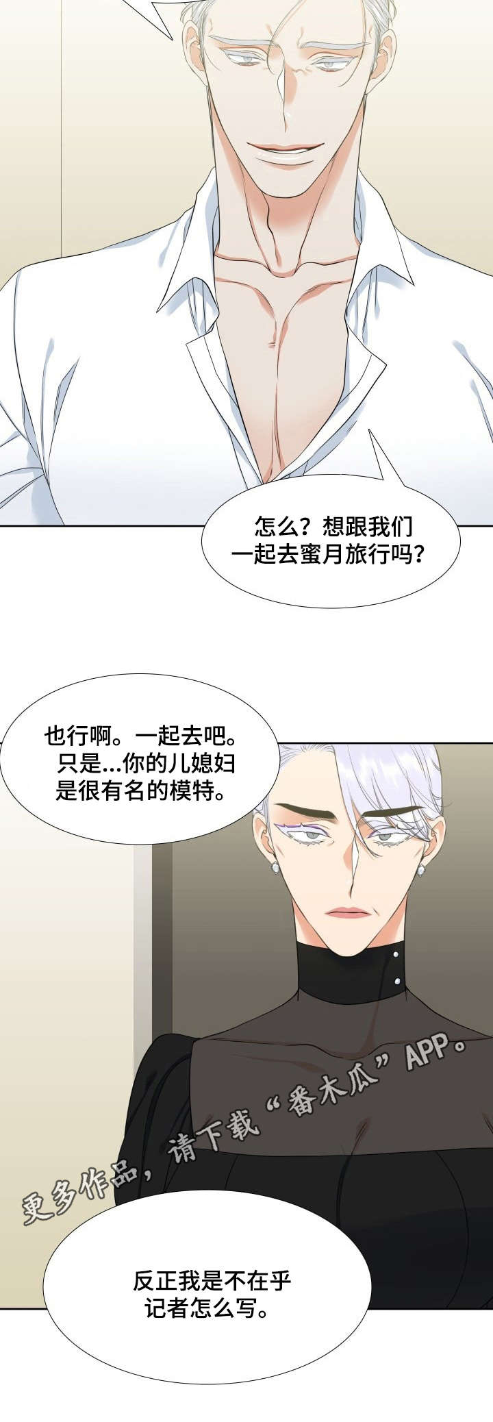 候鸟漫画,第55章：计划5图