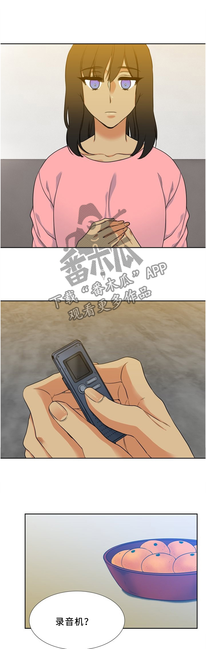 候鸟漫画,第83章：恶化2图