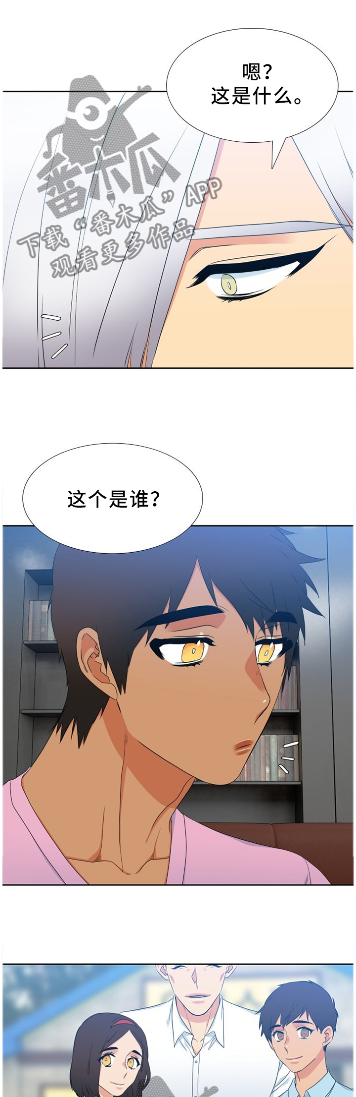 候鸟漫画,第218章：【第二季】我和爸爸一样1图