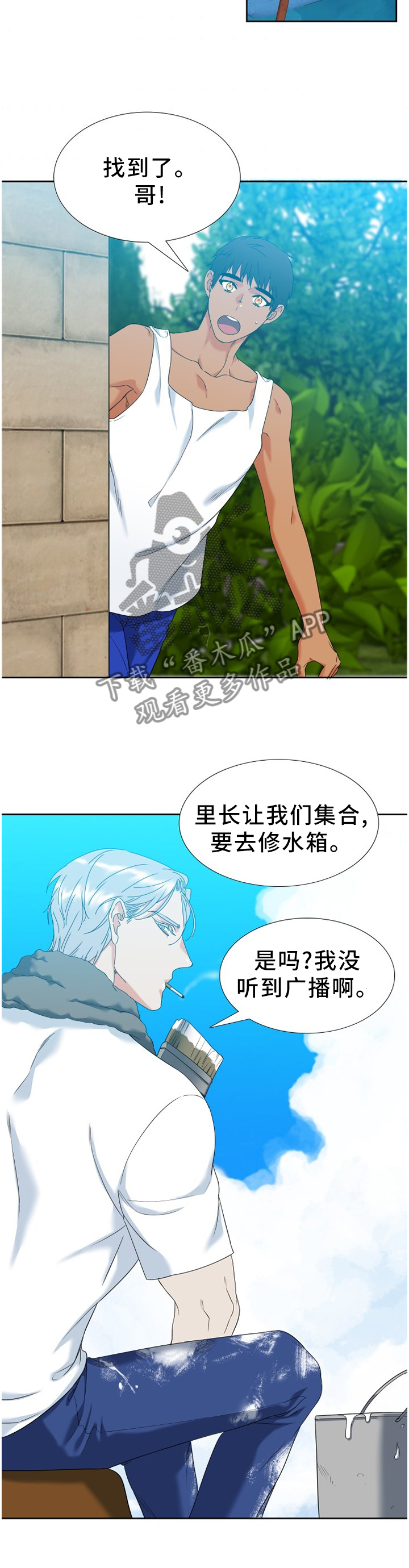 候鸟漫画,第273章：【完结篇】我们很幸福5图