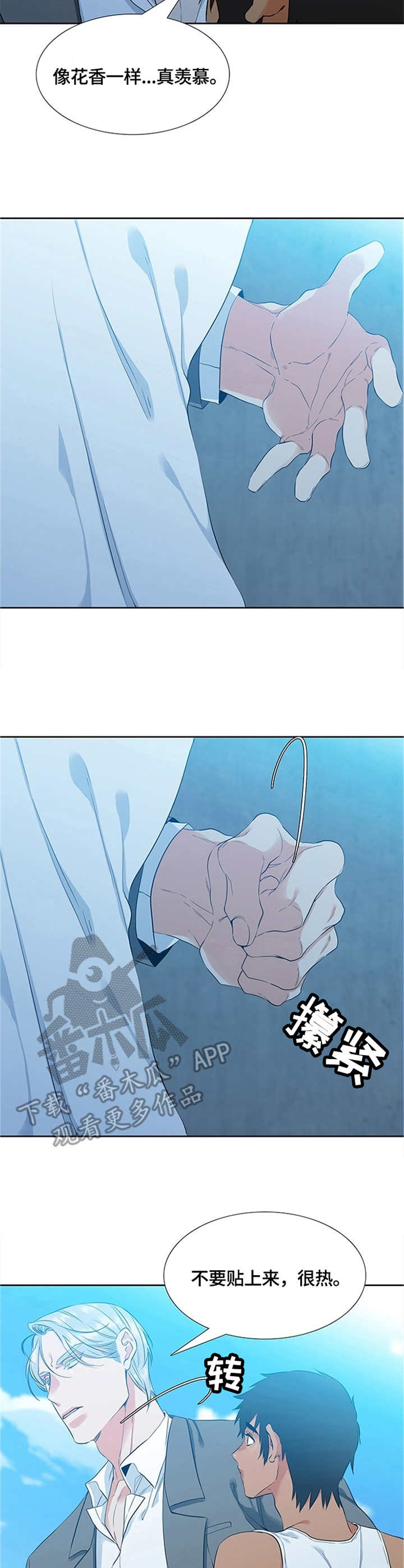 候鸟漫画,第9章：告别4图