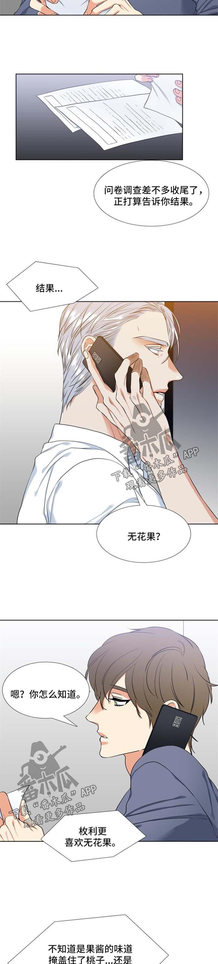 候鸟漫画,第45章：评价1图