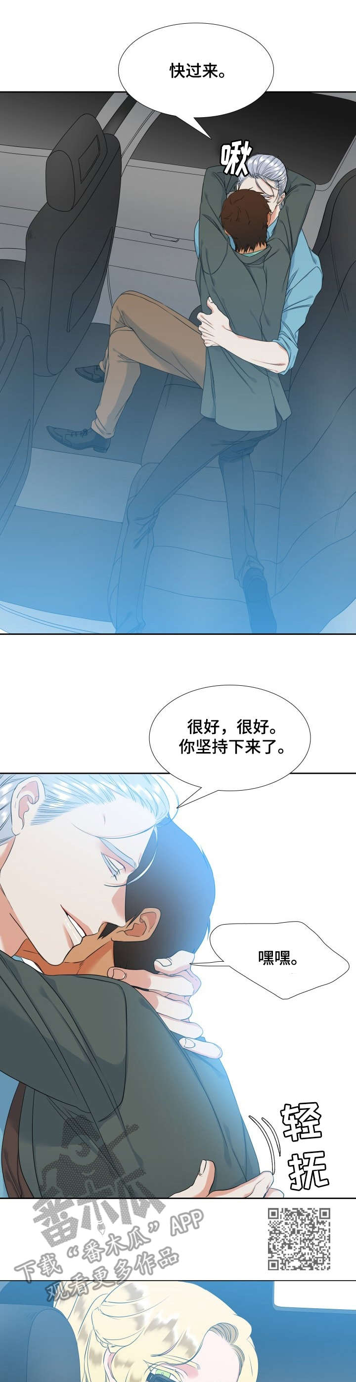 候鸟漫画,第56章：戒指1图