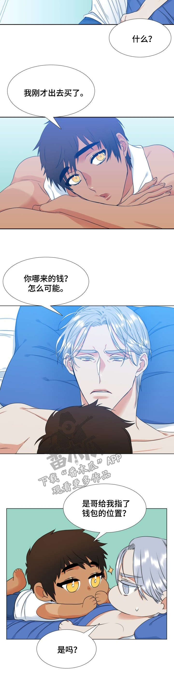 候鸟漫画,第59章：照片2图