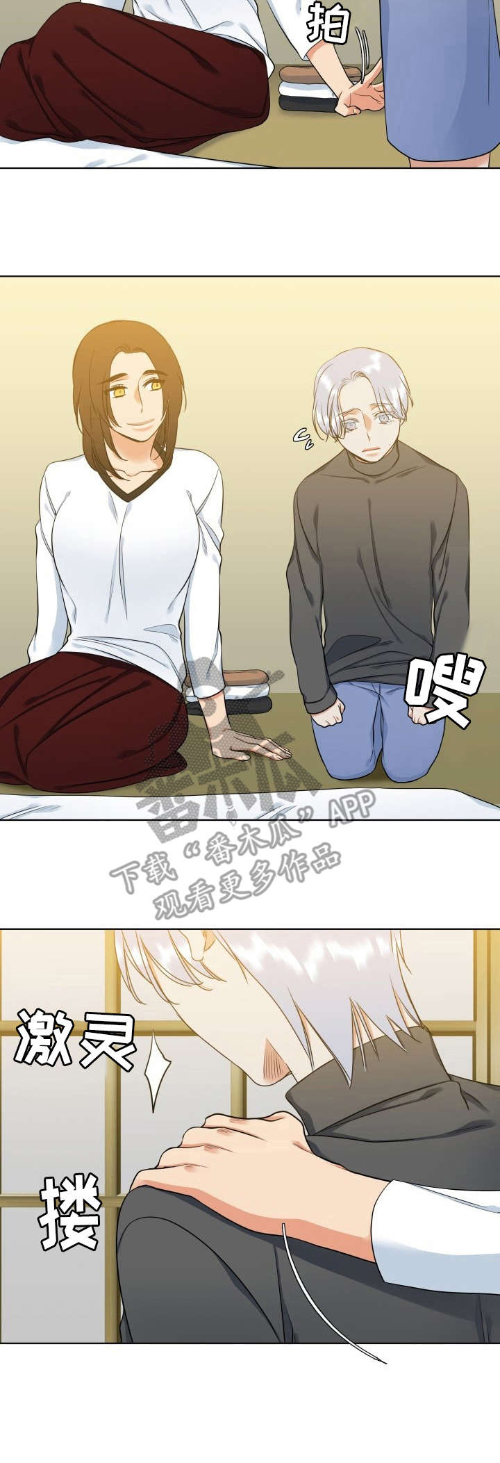 候鸟漫画,第66章：约定3图