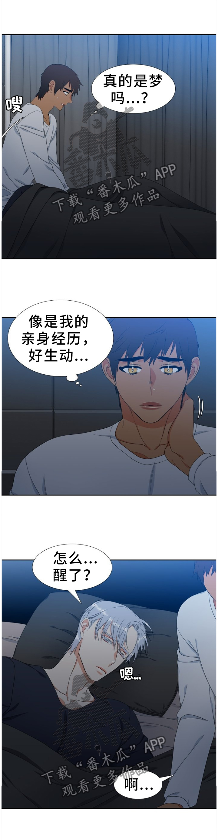 候鸟漫画,第236章：【第二季】妈妈的问候5图