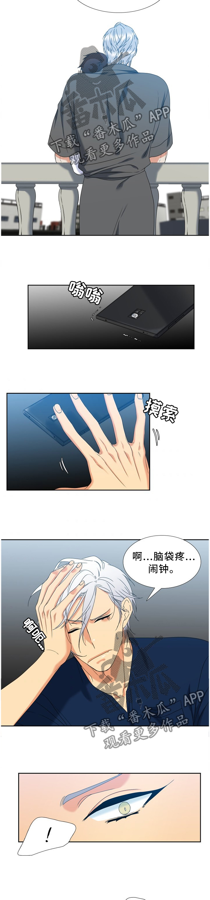 候鸟漫画,第257章：【第二季】不值一提3图