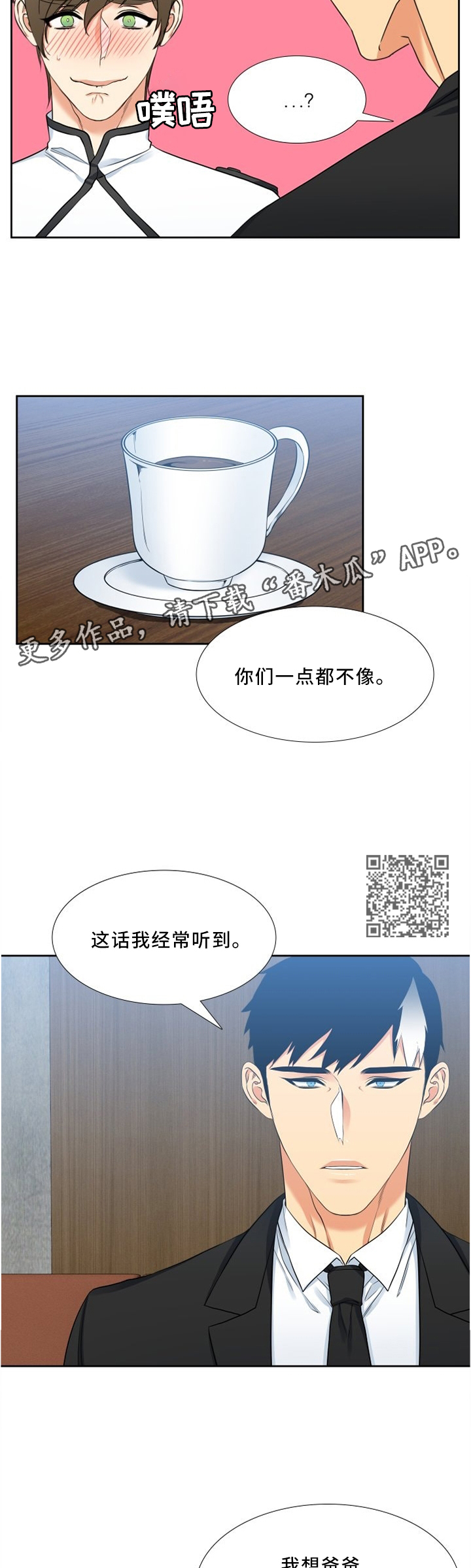 候鸟漫画,第117章：运动5图