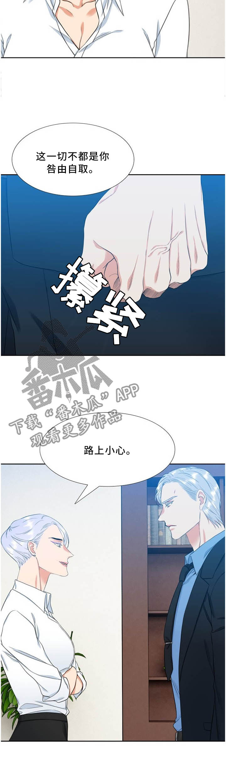 候鸟漫画,第177章：偷拍3图
