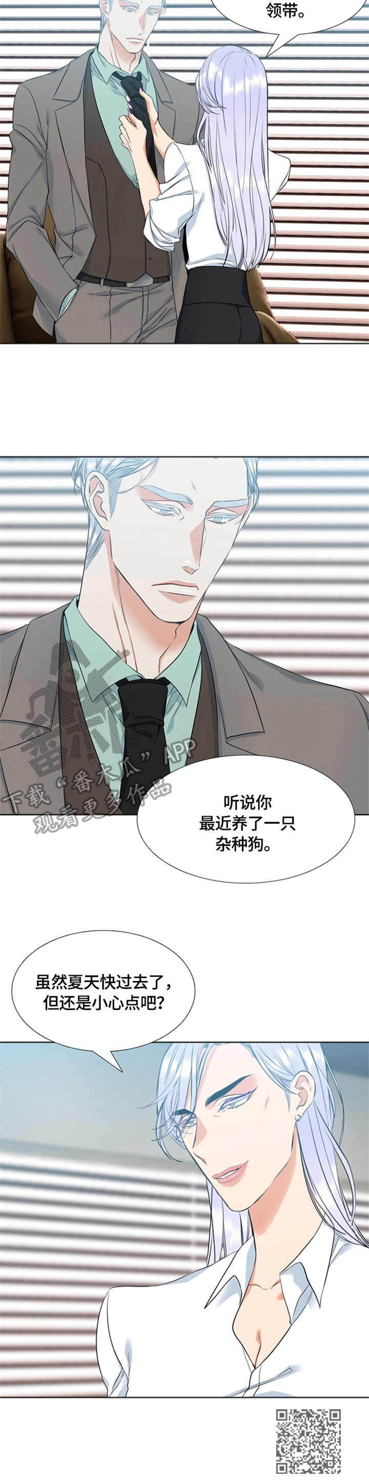 候鸟漫画,第21章：热情2图