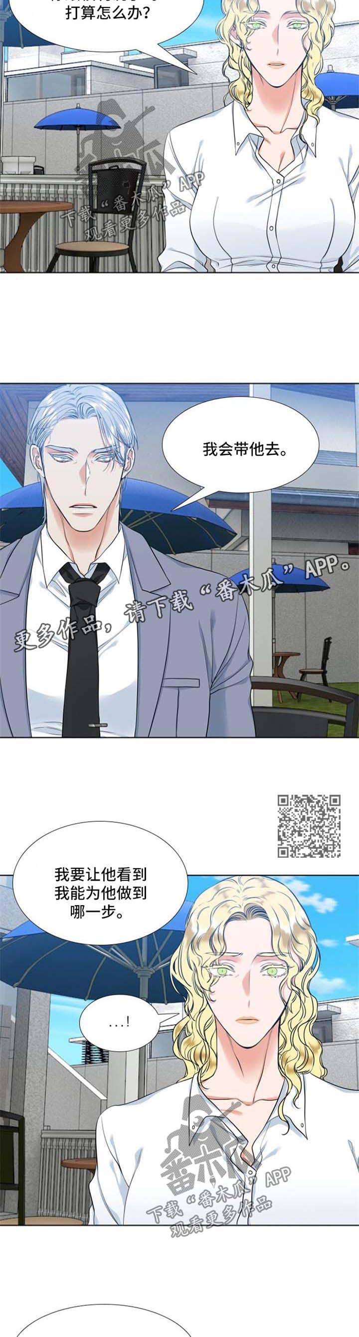 候鸟漫画,第44章：蛋糕4图
