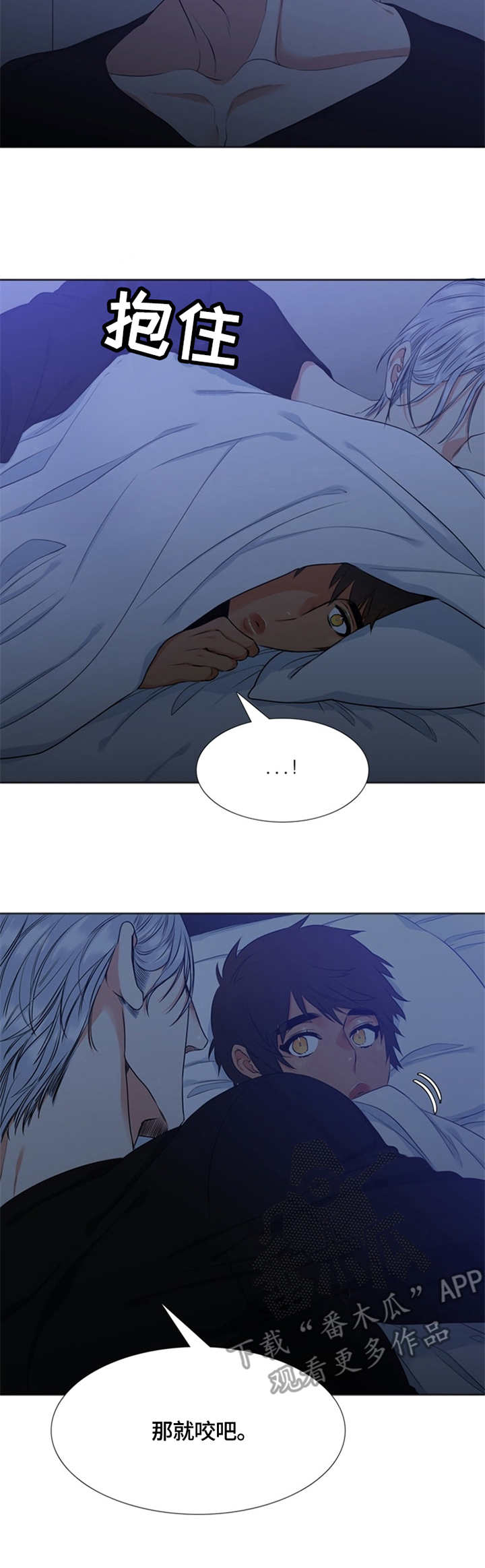 候鸟漫画,第17章：闹别扭5图
