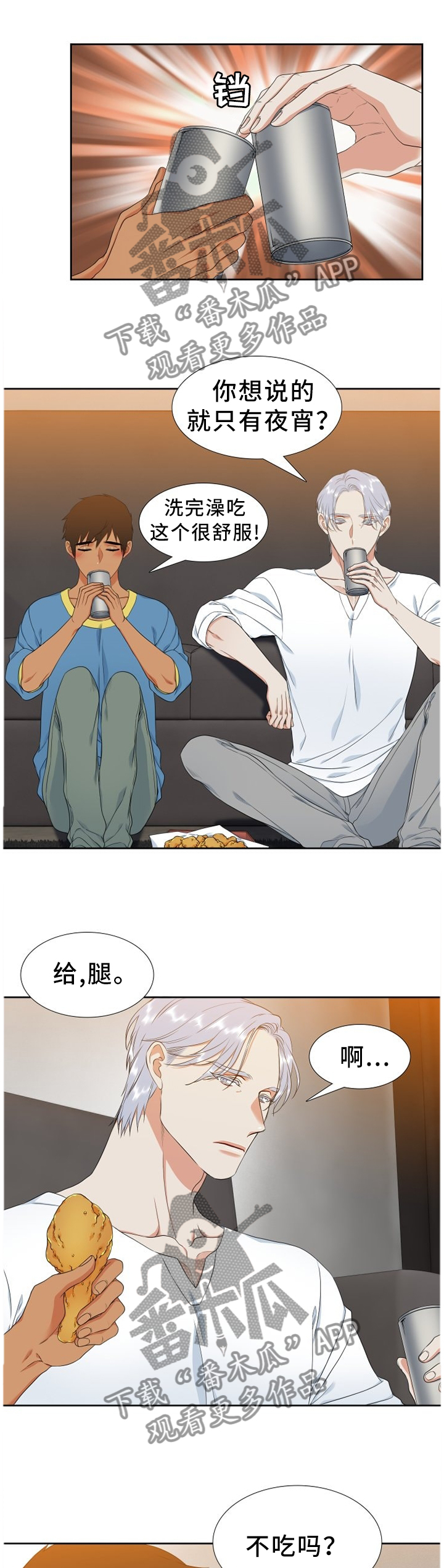 候鸟漫画,第216章：【第二季】盲目3图