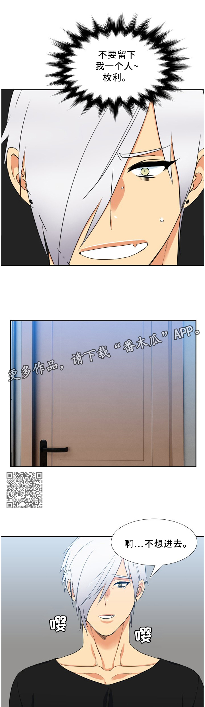 候鸟漫画,第171章：什么都没有4图