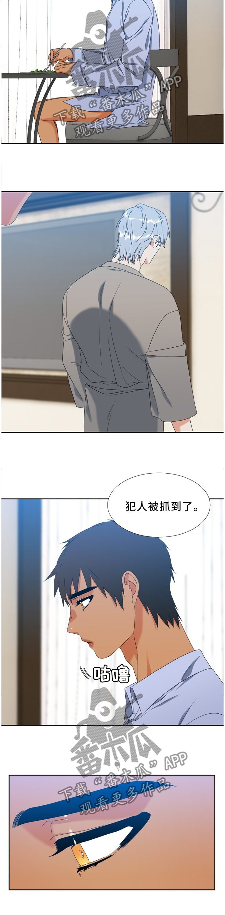 候鸟漫画,第251章：【第二季】探病1图